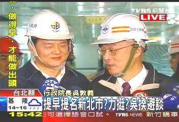 五都選舉/昔暗批今同台 吳揆避提挺周錫瑋