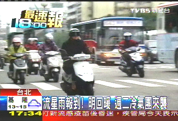 流星雨報到!明回暖 週二冷氣團來襲