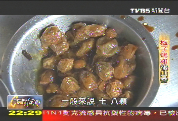 【一步一腳印】鳳凰梅子後山香 隱身山林裡的難忘美味