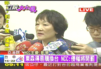 〈快訊〉東森得易購遭換台 NCC:侵權將開罰