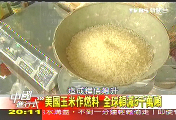 【中國進行式】你吃飽了嗎？　全球糧食危機看中國