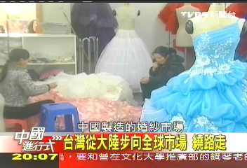 【中國進行式】1千萬場婚禮! 中國紅毯年產值飆