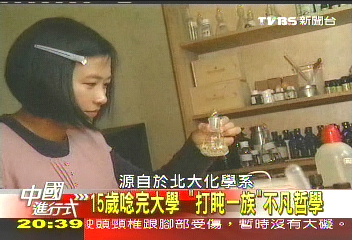 【中國進行式】有別日本森林女孩　中國現打盹一族