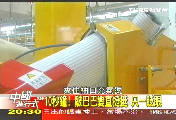 【中國進行式】大上海人才輸出全中國 「洗」得精