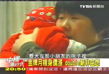 【中國進行式】「下崗」尋事業二春　家政訓練班「ㄏㄤ」