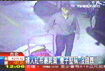 婦死裹紅布 養子疑沒錢下葬棄屍