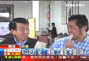 可以吃的辣椒「紙」　用柳丁纖維做的