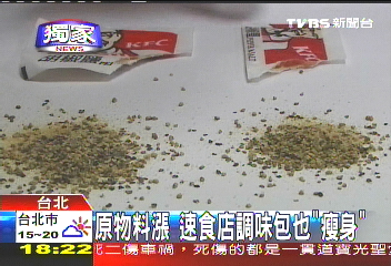 〈獨家〉原物料漲 速食店調味包也「瘦身」