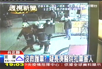 沒救護車？　疑長庚醫院扣車害人
