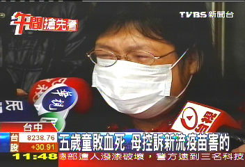 5歲童敗血死　母淚訴新流疫苗害的
