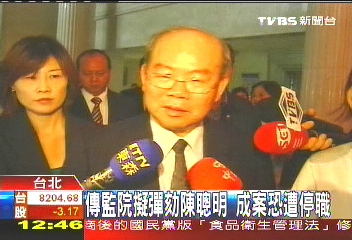 傳監院擬彈劾陳聰明　成案恐遭停職