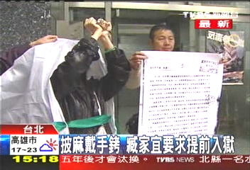 台銘聚焦／披麻、戴手銬　臧家宜要求提前入獄