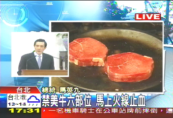 美牛開放/〈快訊〉美牛修法衝擊台美 馬親上火線滅火