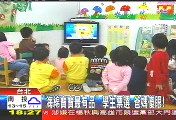 「海綿寶寶最有品」　學生票選爸媽傻眼