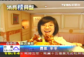 景氣好?飯店圍爐訂桌搶快 已8成滿
