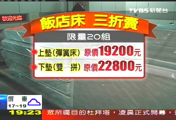 〈獨家〉「砸百萬換床顧日客」 商旅淡季拚業績