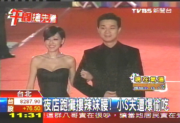 夜店跑攤摟辣妹腰! 小S夫遭爆偷吃