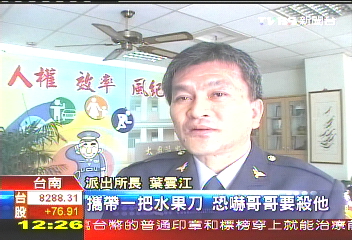 百萬切結不養爸　兄弟談不攏互毆