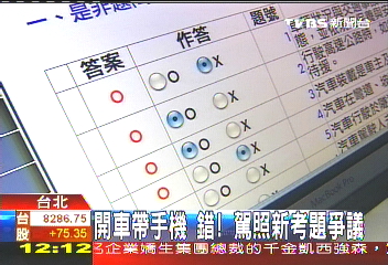 「開車帶手機?」錯! 駕照新考題爭議