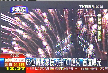 〈獨家〉65位攝影家接力拍101煙火　首度曝光