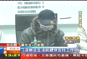 老闆省遣散費?男將當兵 竟被解職