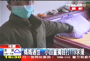 「媽媽過世了」 小四童忍痛打119求援