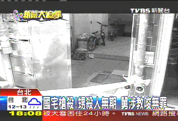 國宅槍殺!甥殺人無期 舅涉教唆無罪