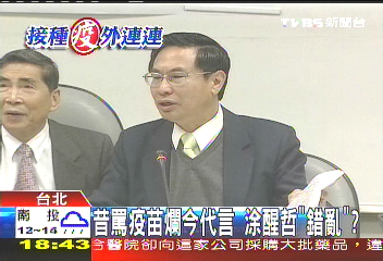 昔罵疫苗爛今代言 涂醒哲「錯亂」?