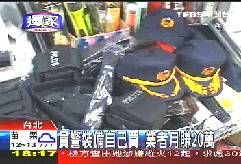 〈獨家〉壞了自己買! 員警自掏腰包買裝備