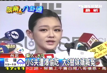 小S夫夜店摟妹 大S:MIKE是正人君子