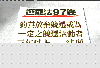 〈獨家〉超煩輔選!千里隔空站台 忍痛拔旗
