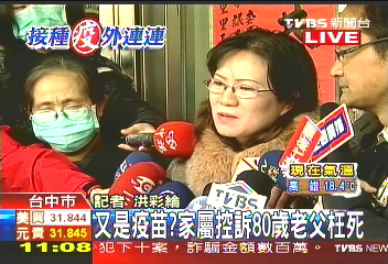 又是疫苗？　家屬控訴80歲老父枉死