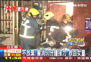 鬼門關搶人! 警消醫聯手救活女童