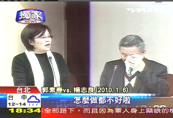 〈獨家〉做官落淚都因她 郭素春國會催淚彈