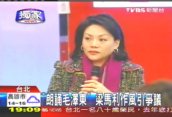 〈獨家〉「朗誦毛澤東」 梁馬利作風引爭議