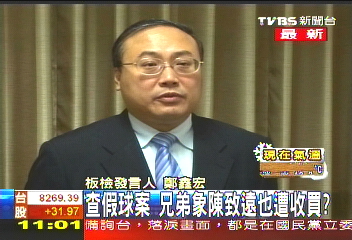 中華職棒／〈快訊〉陳致遠涉假球？　板檢：沒確切證據、不點名