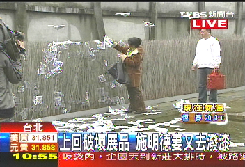 噴紅漆抗議 施妻嗆馬紀念「加害人」