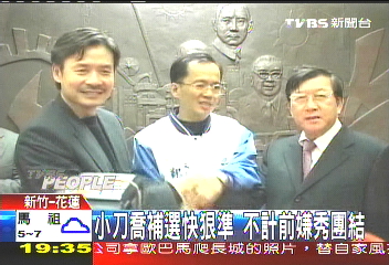 小刀喬補選快狠準 不計前嫌秀團結