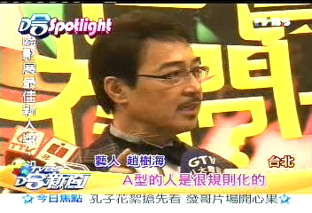 「難搞愛碎唸」 趙樹海:天性使然