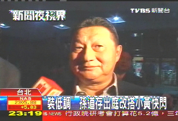 「裝低調」? 孫道存出庭改搭小黃快閃