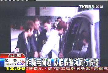 詐騙無間道　臥底假警坑同行假檢