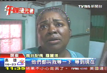 南非配偶成人球! 23年沒身分、拾荒維生