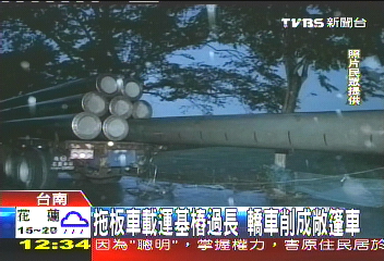 拖板車載運基樁過長　轎車削成敞篷車