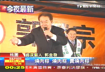 桃園拚1席 郭金發獻唱、蔡壓軸站台