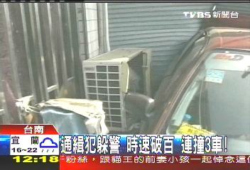 通緝犯躲警!時速破百 連撞3車