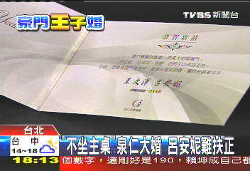 代王文洋送客　呂安妮盡「主人」之誼