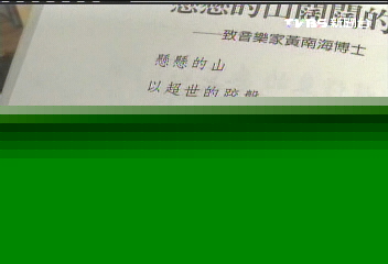 角頭詩人摘文學獎　道盡牢友心聲