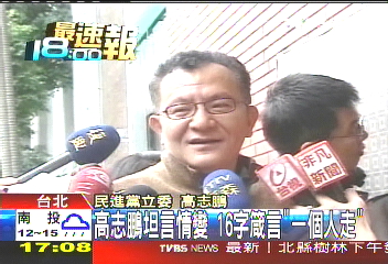 高志鵬談情變 「記取教訓,一個人走」