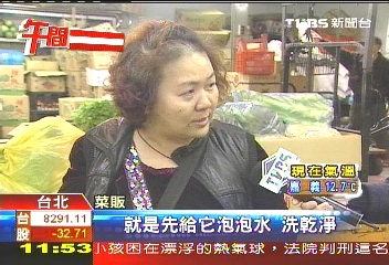 「石蓮花含殺蟲劑」 五星飯店遭點名