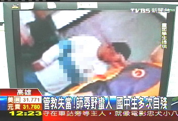 管教失當！師辱野蠻人　國中生多次自殘